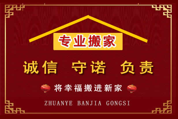 穆棱搬家电话