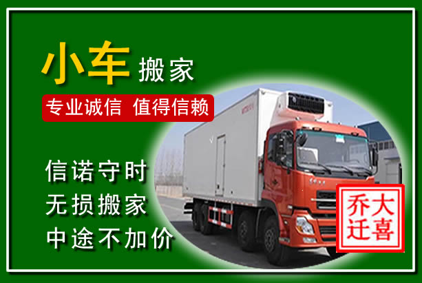 穆棱物品搬运