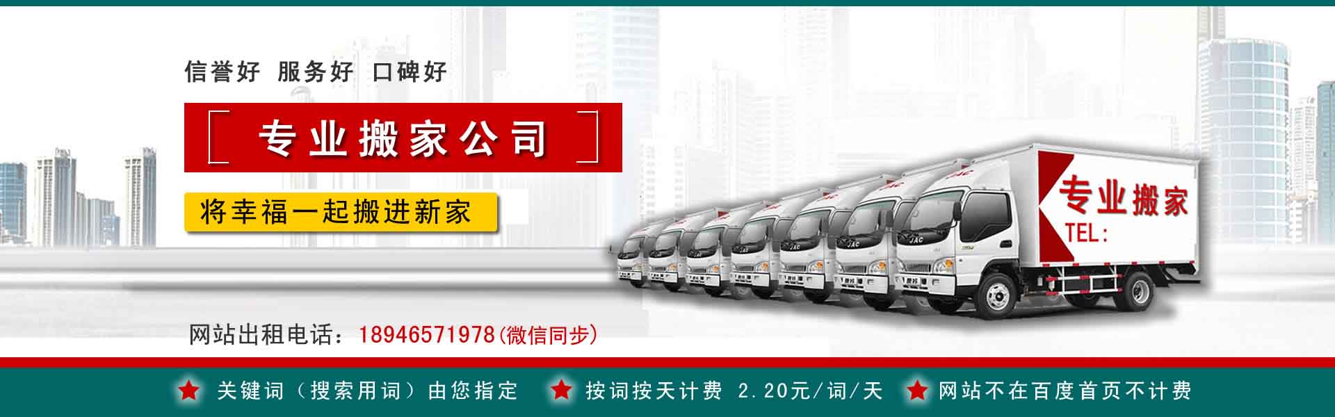穆棱公司搬迁